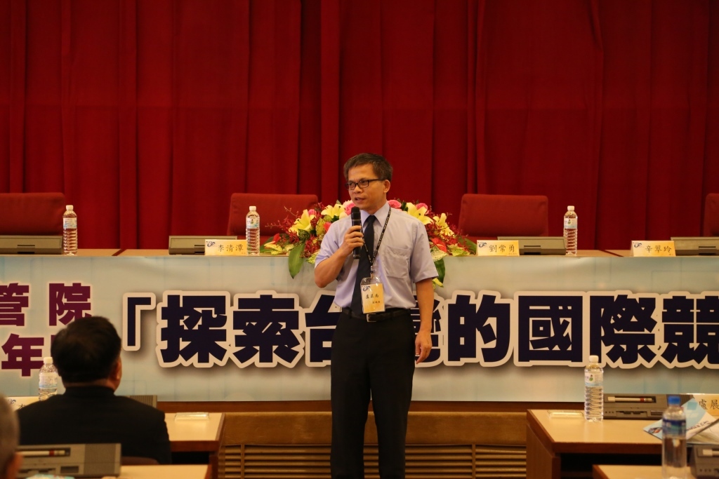 中山管院慶三十 「探索台灣未來競爭力」論壇登場(另開新視窗/jpg檔)圖片