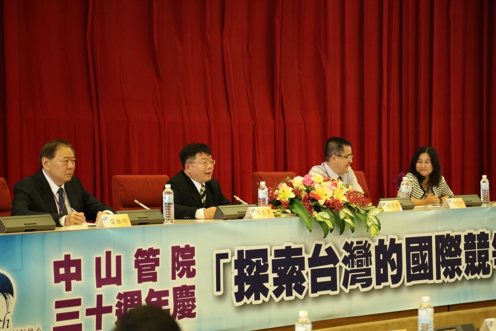 中山管院慶三十 「探索台灣未來競爭力」論壇登場(另開新視窗/jpg檔)圖片