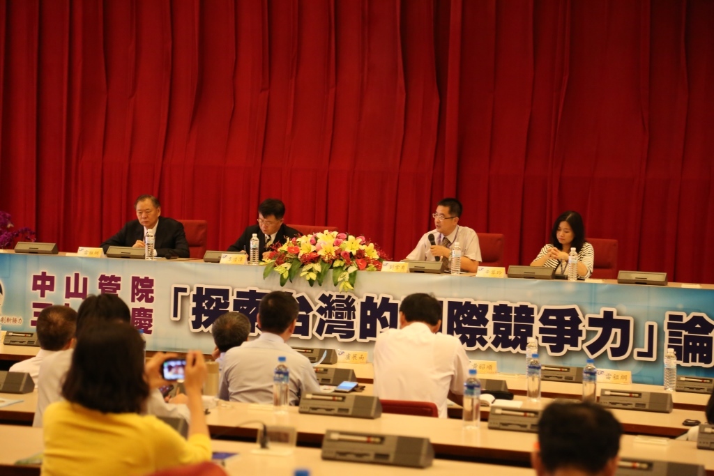 中山管院慶三十 「探索台灣未來競爭力」論壇登場(另開新視窗/jpg檔)圖片
