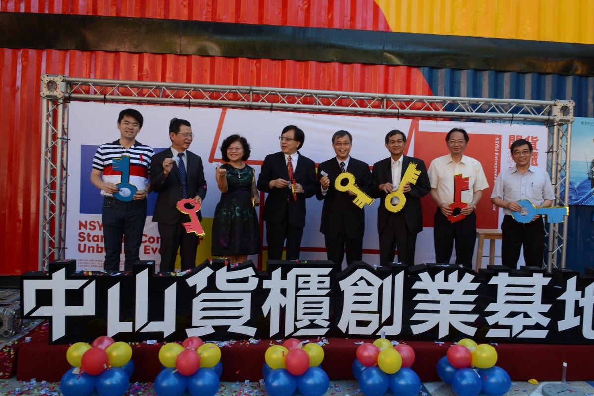 中山大學打造貨櫃基地，提撥億元設中山創新創業基金(另開新視窗/jpg檔)圖片