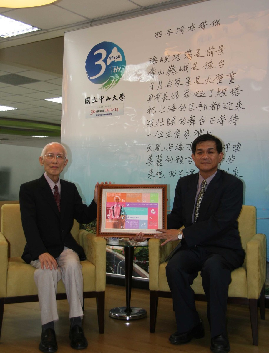 余光中教授為中山大學三十歲生日獻聲代言(另開新視窗/jpg檔)圖片