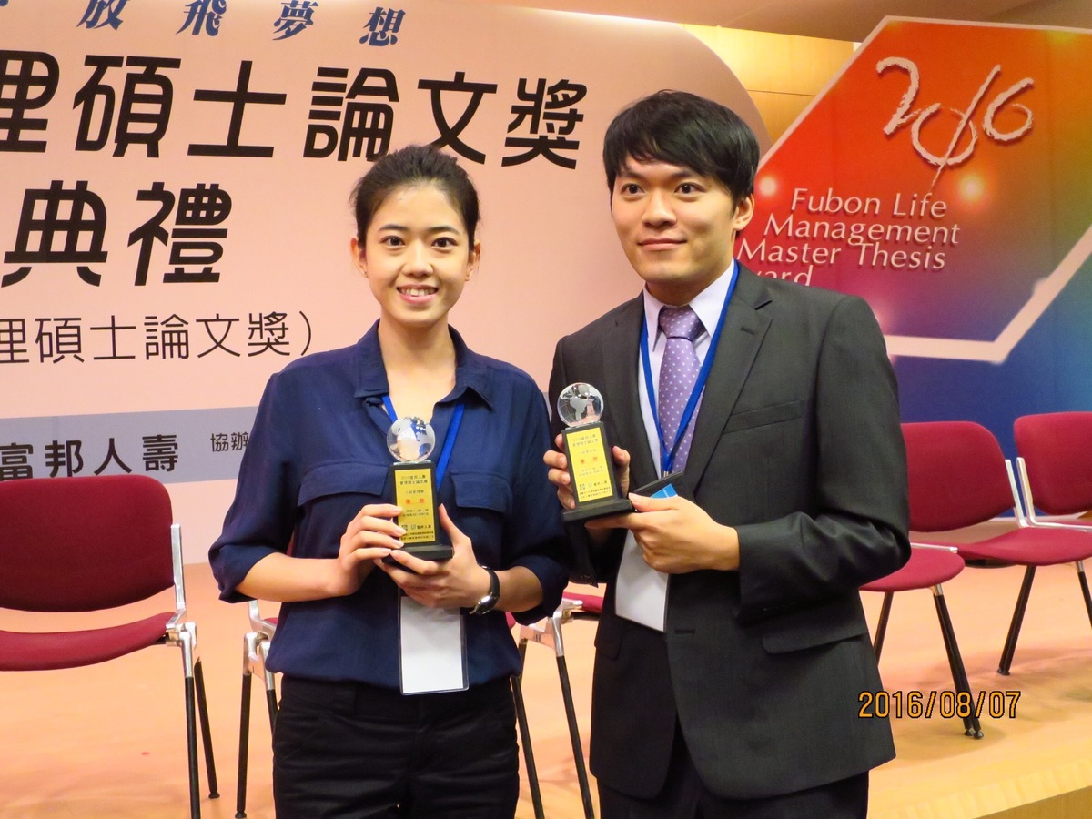 國立中山大學行銷傳播研究所學生蘇璿(左)的畢業論文「奢侈代表我的心！男性的伴侶守衛動機對奢侈品購買之影響」獲「2016富邦人壽管理碩士論文獎」優勝論文及「2016 TSC 崇越論文大賞」最優論文（行銷管理組）與最佳報告獎，右為指導教授周軒逸。(另開新視窗/jpg檔)圖片