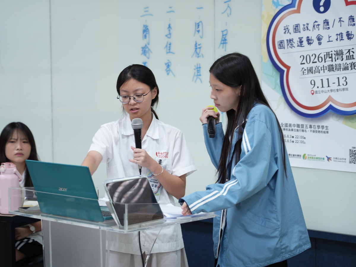 2026第二屆西灣盃全國高中職辯論賽(另開新視窗/jpg檔)圖片
