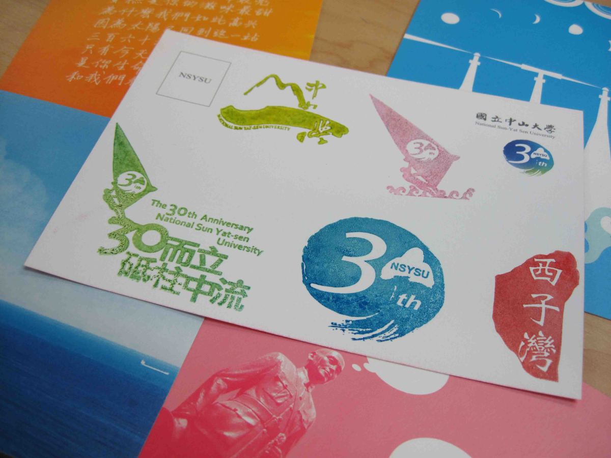 限量明信片 珍藏西子灣(另開新視窗/jpg檔)圖片