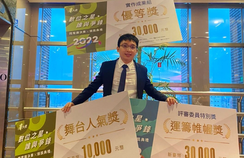 數位之星