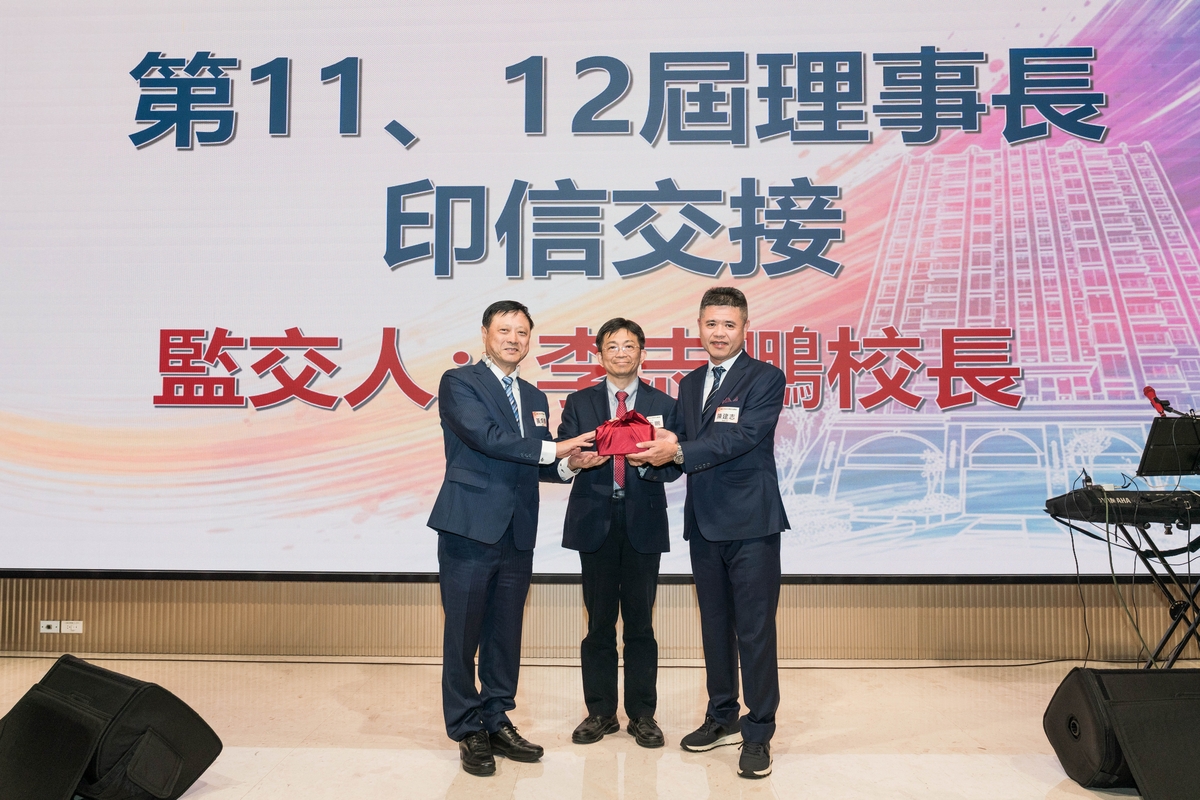 中山大學李志鵬校長（中）擔任印信交接監交人，由黃烱輝理事長（左）交棒予陳建志理事長（右）(另開新視窗/jpg檔)圖片