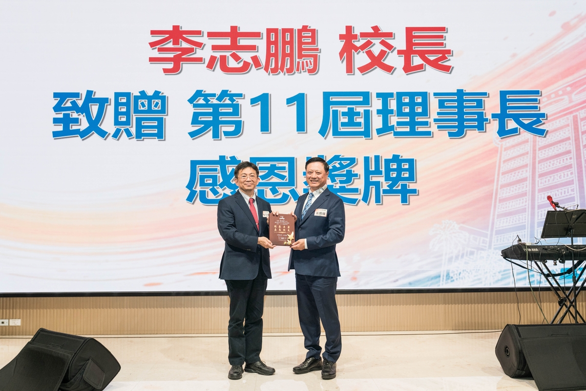 李志鵬校長（左）致贈感恩獎牌予卸任的黃烱輝理事長(另開新視窗/jpg檔)圖片
