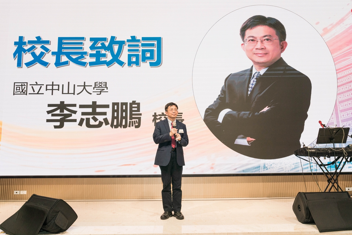 中山大學李志鵬校長(另開新視窗/jpg檔)圖片