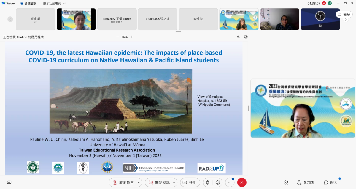 大會演講由夏威夷大學馬諾阿分校Professor Pauline Chinn線上分享「COVID-19, the Latest Hawaiian Epidemic: The Impact of Place-based, Culturally Relevant COVID-19 Curriculum on Native Hawaiian and Pacific Islander Students」(另開新視窗/png檔)