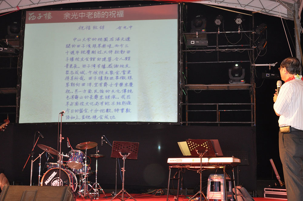 余光中教授祝福致辭(另開新視窗/jpg檔)圖片
