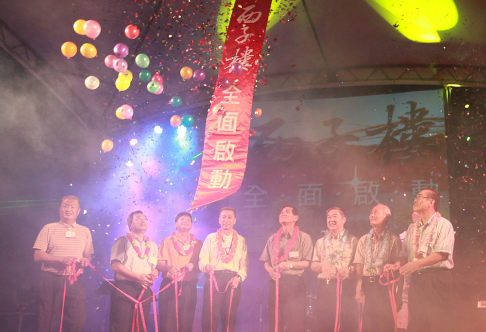 西子樓全面啟動(另開新視窗/jpg檔)圖片