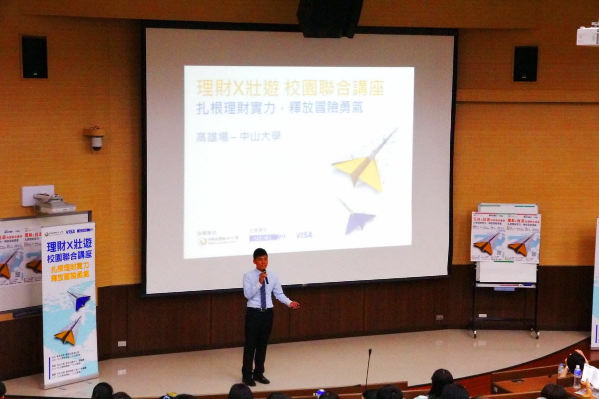 AIESEC活動主持人(另開新視窗/jpg檔)圖片