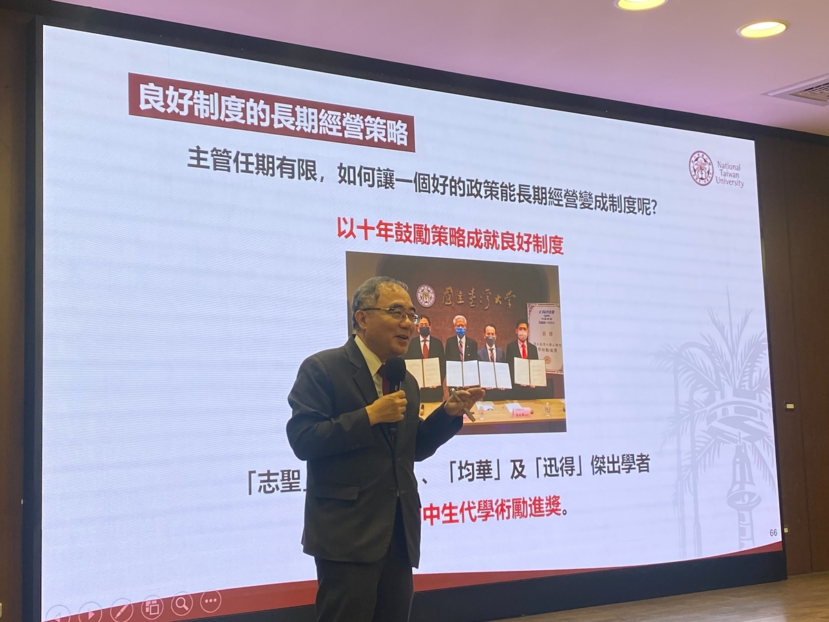 邀請臺灣大學陳文章校長分享(另開新視窗/jpg檔)圖片