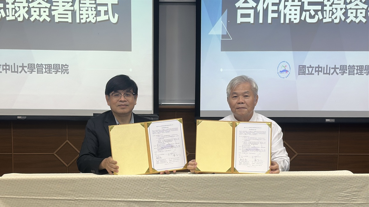 中山管院林院長（左）與壹東實業鄭董事長之合作備忘錄簽署完成(另開新視窗/jpg檔)圖片