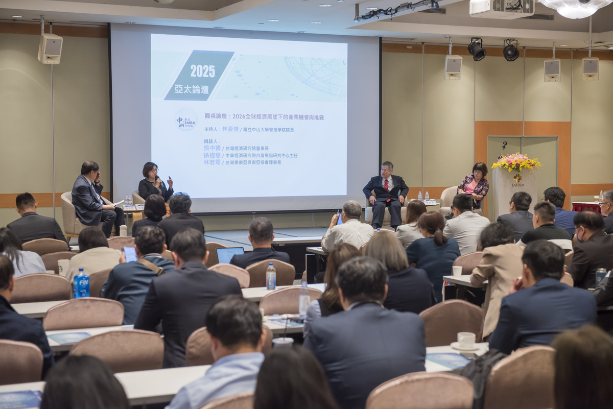 國立中山大學管理學院「亞太論壇」吸引產官學界、企業領袖與EMBA校友出席，場面熱絡，各界共同從多元專業角度研析亞太經貿新局。(另開新視窗/jpg檔)圖片
