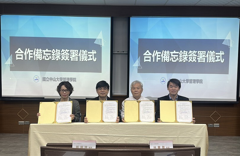 管院與3企業簽約