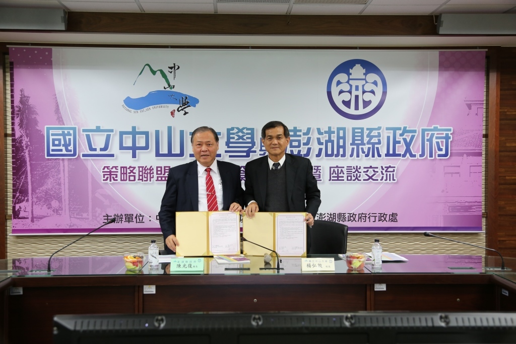楊弘敦校長與陳光復縣長簽署合約(另開新視窗/jpg檔)圖片