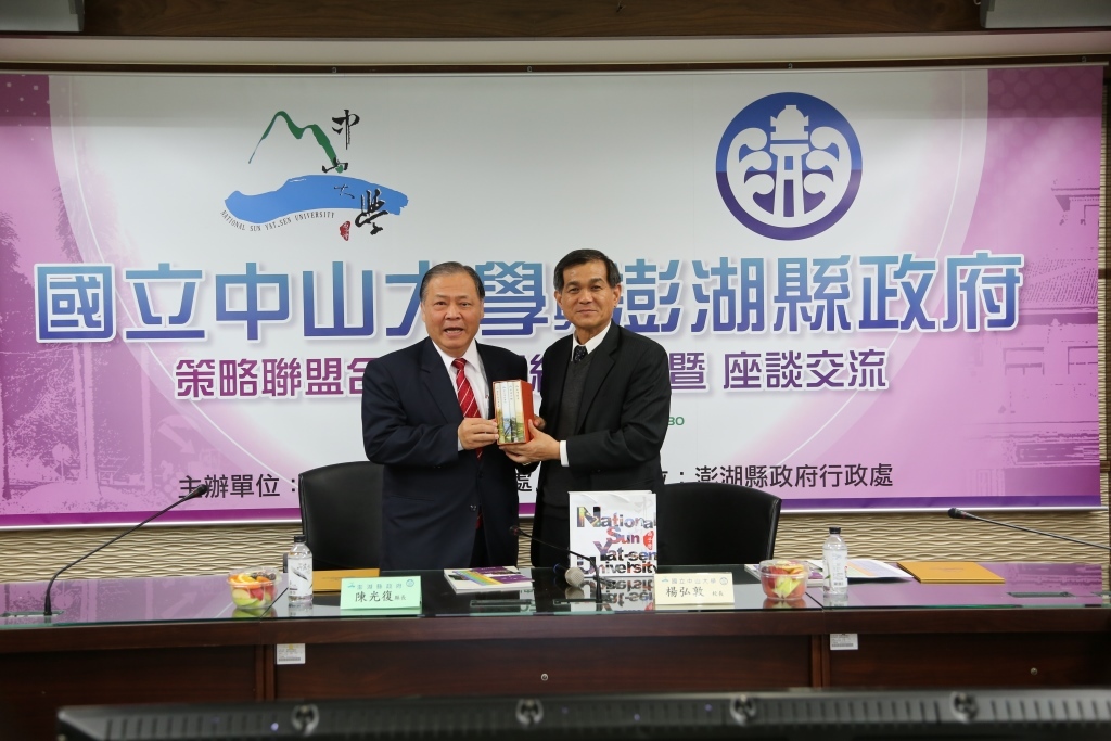 中山大學致贈余光中詩畫筆記本(另開新視窗/jpg檔)圖片