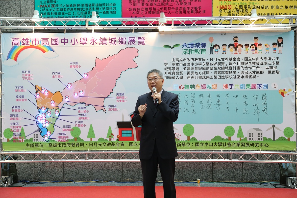 國立中山大學社會企業發展研究中心主任鄭義(另開新視窗/jpg檔)圖片
