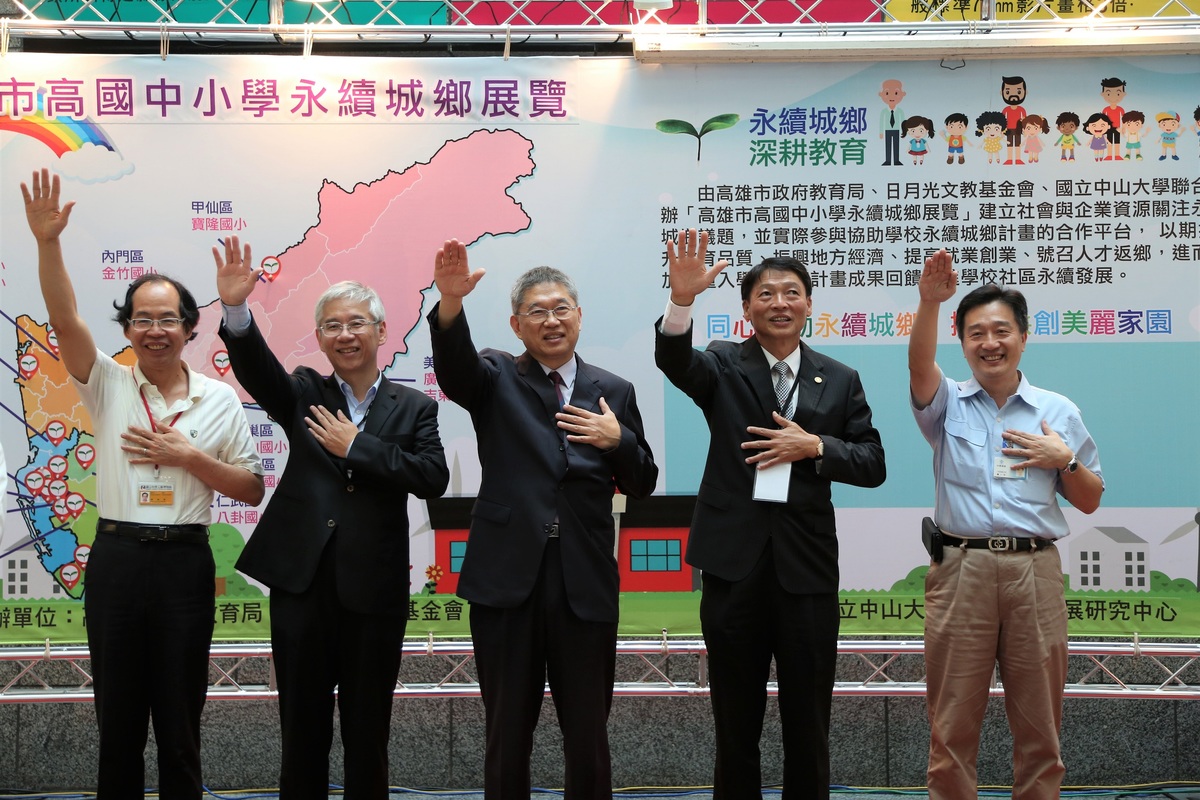 共同宣誓「同心推動永續城鄉 攜手共創美麗家園」，左起國立科學工藝博物館科工館館長陳訓祥、日月光高雄廠處長蘇炳碩、國立中山大學社會企業發展研究中心主任鄭義、中山陽光設惠關懷協會前理事長張鴻熙、中鋼集團處長黃一中(另開新視窗/jpg檔)圖片