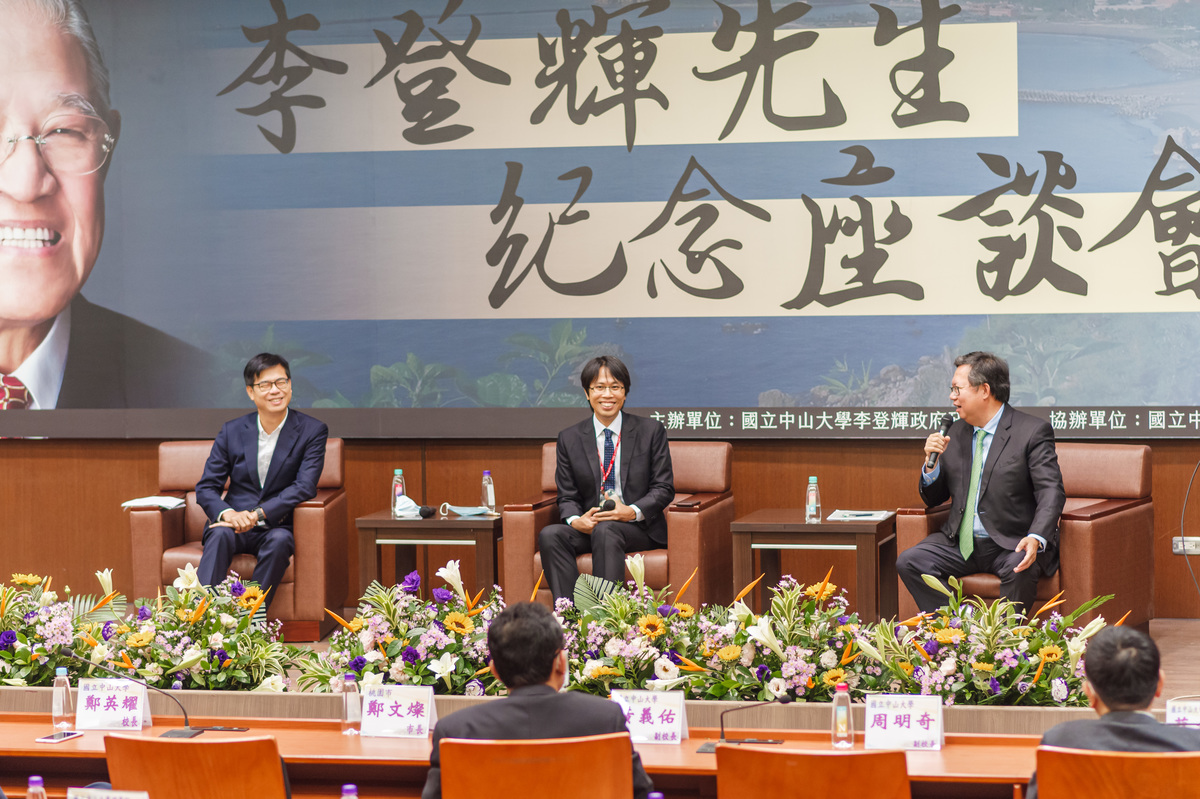 在中山大學亞太所助理教授黎寶文(中)主持下，高雄市長陳其邁(左)與桃園市長鄭文燦(右)分享他們參與野百合學運，眼中的李登輝。(另開新視窗/jpg檔)圖片
