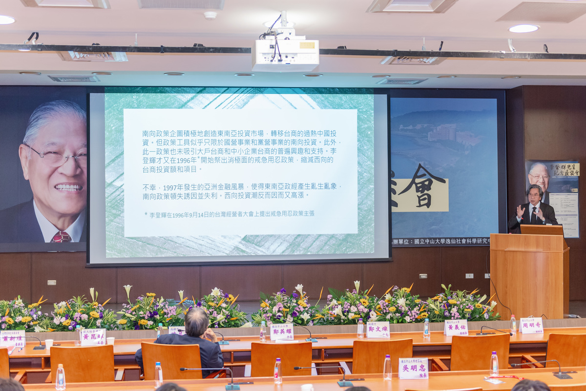 台灣亞洲交流基金會董事長蕭新煌演講「李登輝總統的南向政策」。(另開新視窗/jpg檔)圖片