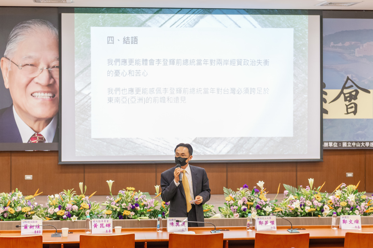 中山大學李登輝政府研究中心主任李予綱閉幕致詞強調，以李登輝命名的研究中心不會因他辭世而停擺，會繼續秉持設立初衷與價值，協助政府施政、決策，落實李前總統「民之所欲，長在我心」的民主政治核心價值。(另開新視窗/jpg檔)圖片
