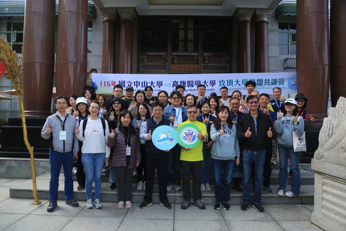 AI進校務治理　中山高醫聯盟再升級(另開新視窗/jpg檔)圖片