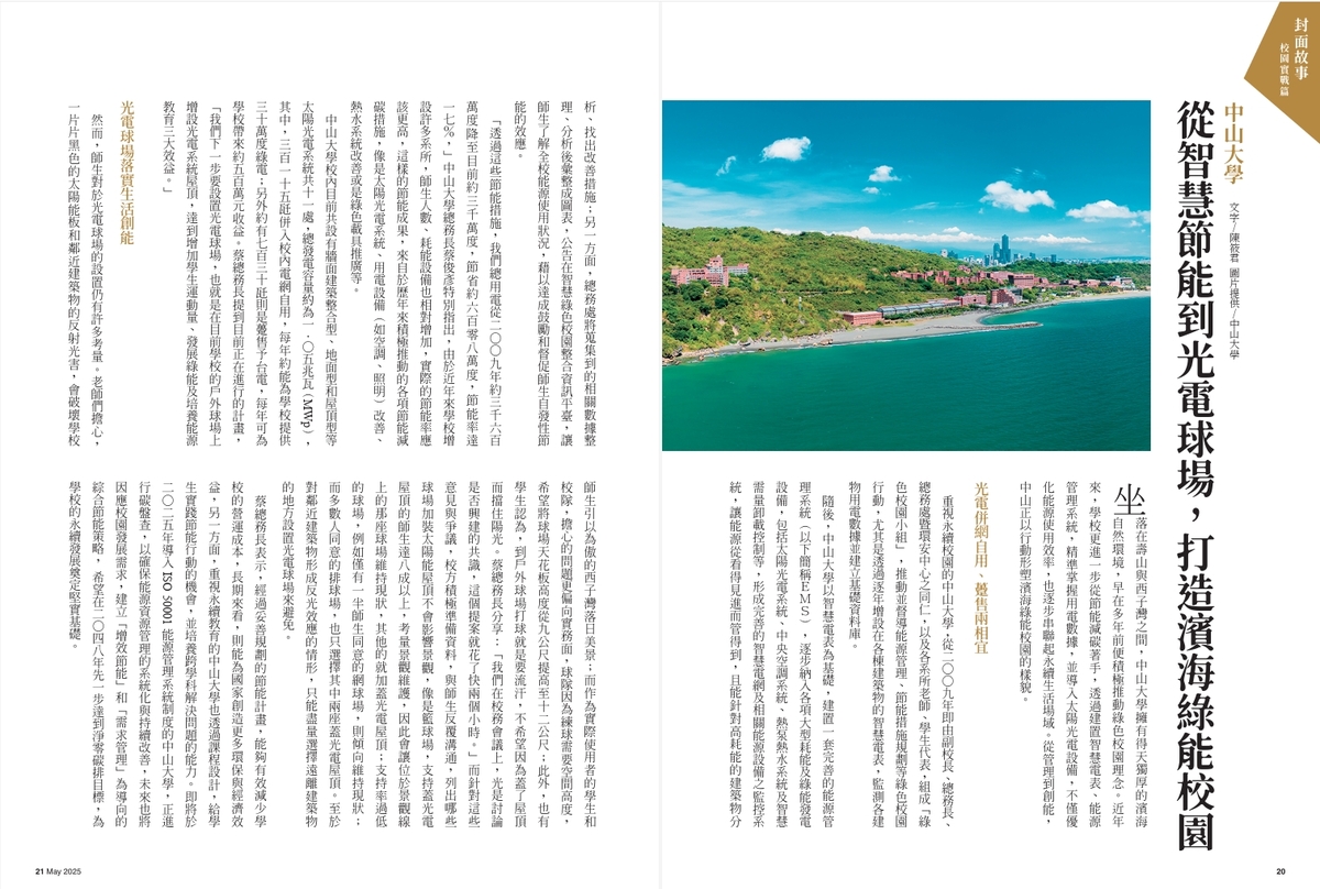 教育部《高教創新》(另開新視窗/jpg檔)圖片