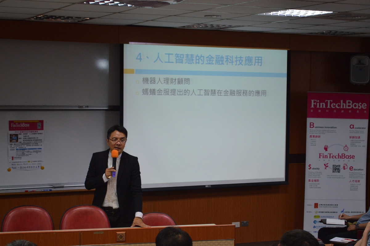 裴有恆暢談物聯網、人工智慧與大數據的金融科技(另開新視窗/jpg檔)圖片