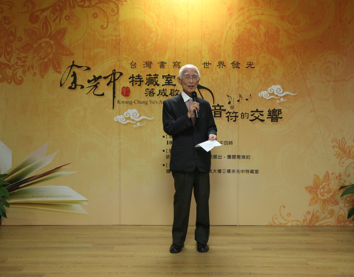 余光中特藏室開幕(另開新視窗/jpg檔)圖片