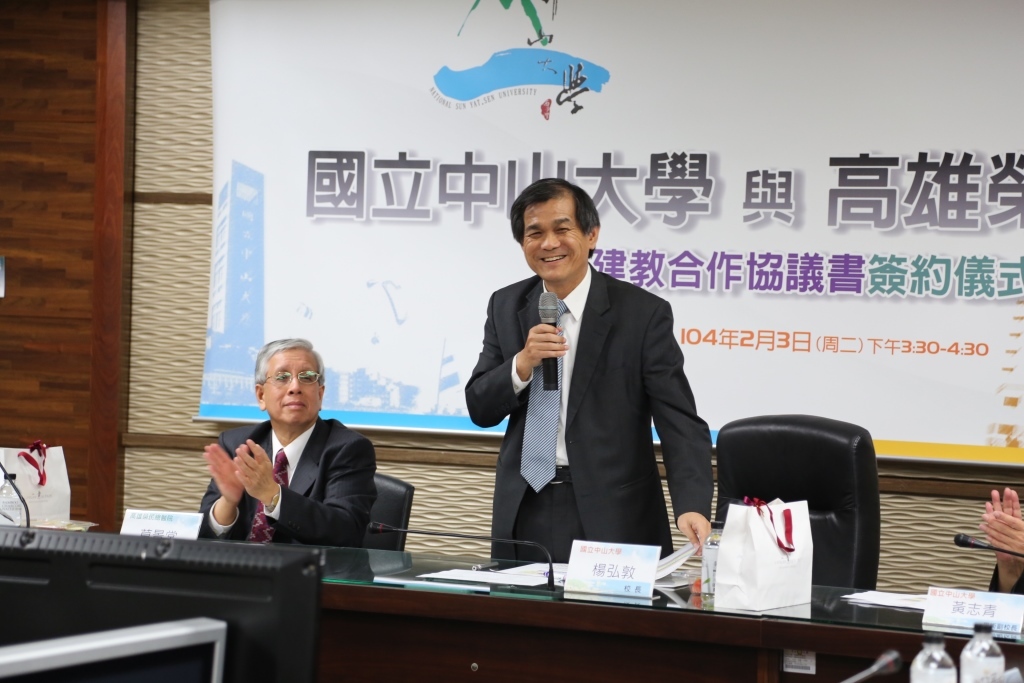 中山大學楊弘敦校長(另開新視窗/jpg檔)圖片