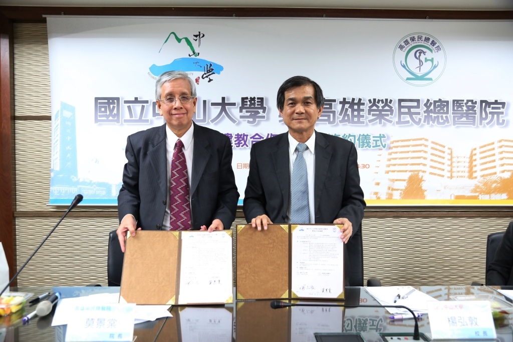 中山榮總建教合作協議書(另開新視窗/jpg檔)圖片