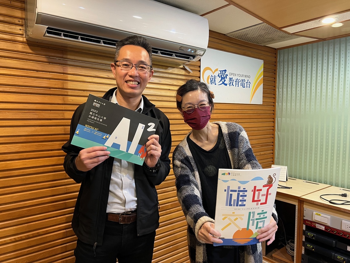 永續教育Podcast系列》永續發展辦公室專業經理陳志維談永續教育歷程(另開新視窗/jpg檔)圖片