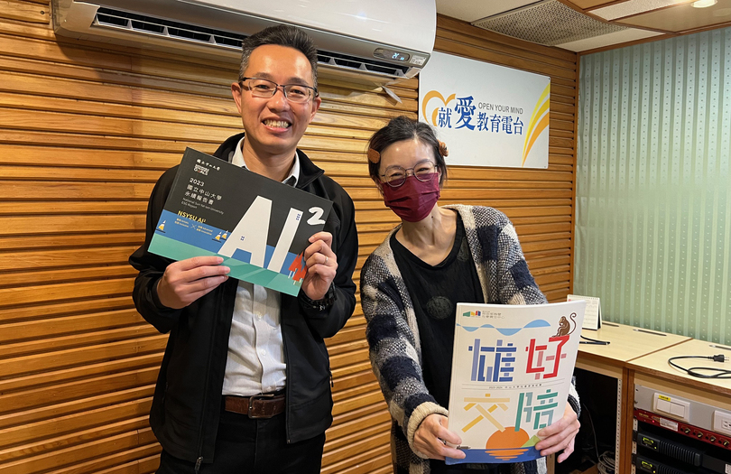 永續教育Podcast系列》永續發展辦公室專業經理陳志維談永續教育歷程