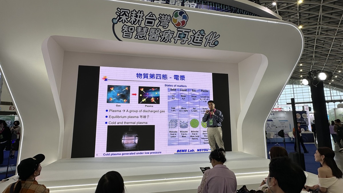 醫學院副院長、生物醫學科技學系特聘教授林哲信講題「大面積餘暉電漿於難照護傷口與美白之應用」(另開新視窗/jpg檔)圖片