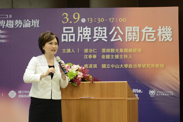影音》名人開講！ 沈春華盛治仁談危機處理(另開新視窗/jpg檔)圖片