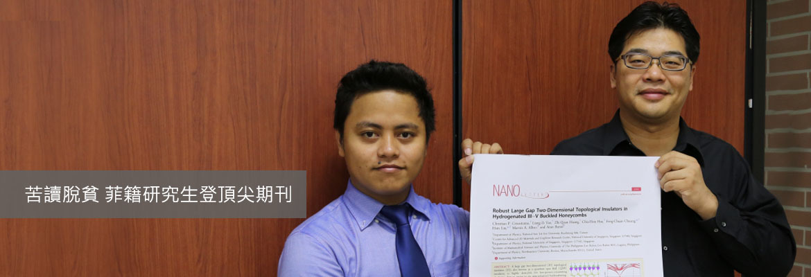 中山大學本學期新聞亮點獎勵  得獎名單揭曉(另開新視窗/jpg檔)圖片