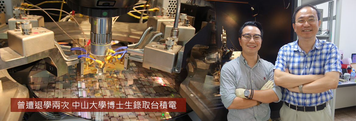 中山大學本學期新聞亮點獎勵  得獎名單揭曉(另開新視窗/jpg檔)圖片