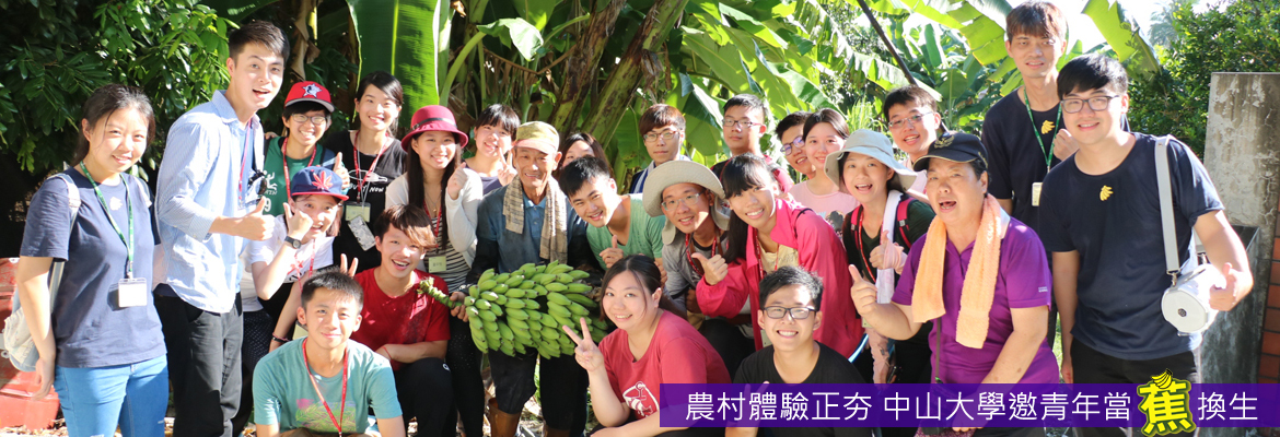 中山大學本學期新聞亮點獎勵  得獎名單揭曉(另開新視窗/jpg檔)圖片