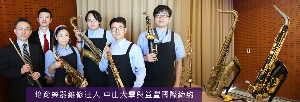 中山大學本學期新聞亮點獎勵  得獎名單揭曉(另開新視窗/jpg檔)圖片
