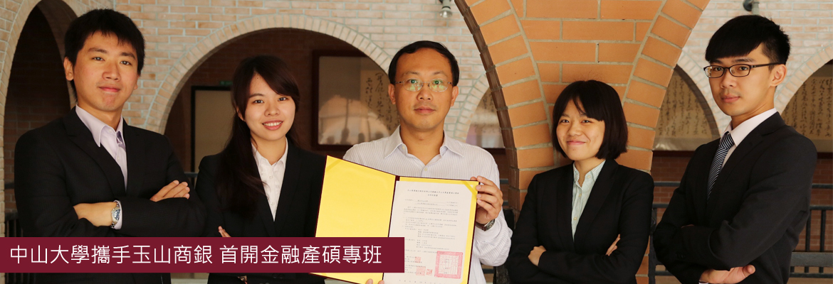 中山大學本學期新聞亮點獎勵  得獎名單揭曉(另開新視窗/jpg檔)圖片