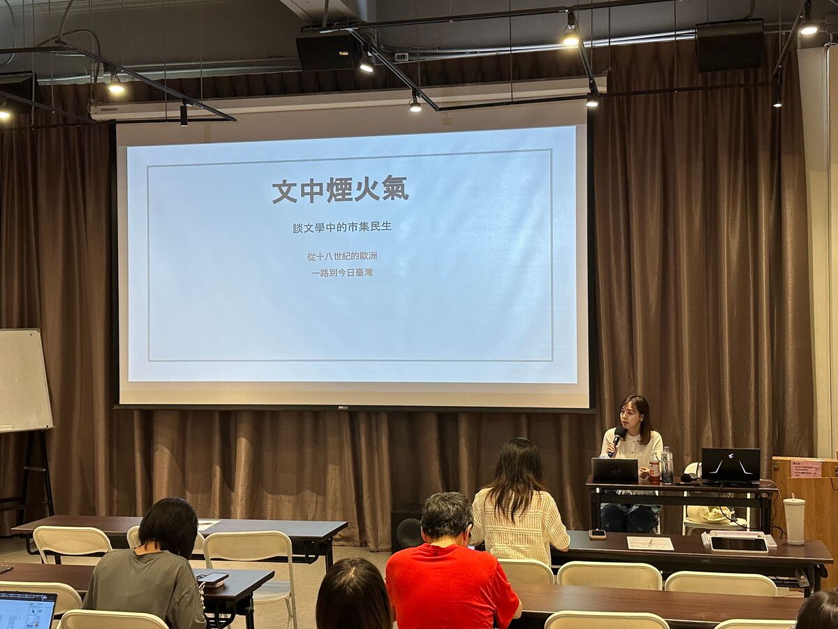 「文中煙火氣：談文學中的市集民生」講座(另開新視窗/jpg檔)圖片