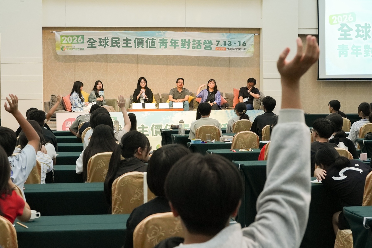 青年綜合座談會。(另開新視窗/jpg檔)圖片