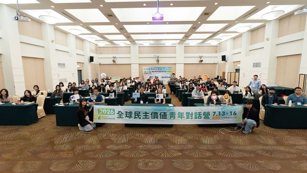 從臺灣出發對話世界　中山大學青年民主營激盪思辨力(另開新視窗/jpg檔)圖片