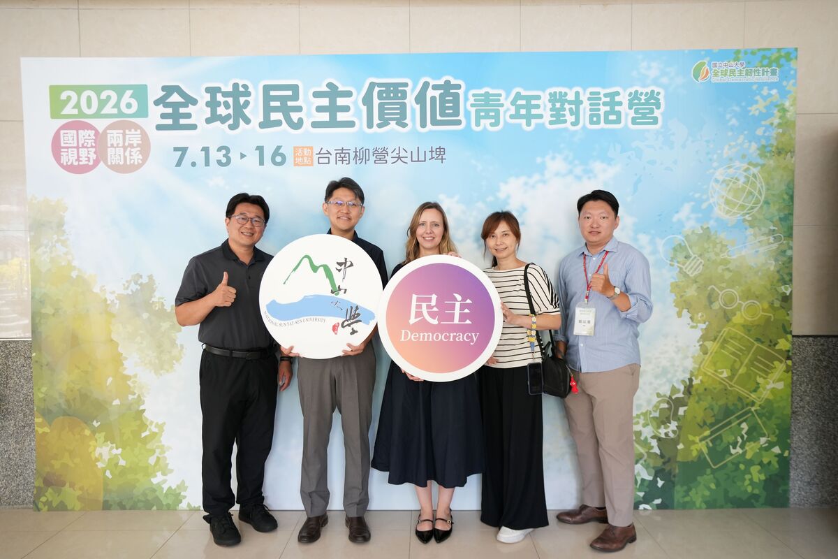 從臺灣出發對話世界　中山大學青年民主營激盪思辨力(另開新視窗/jpg檔)圖片