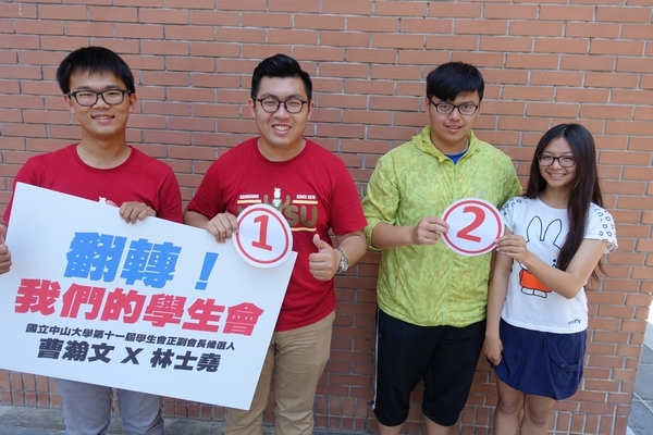 學生會正副會長暨議員選舉 5月17日周三投票(另開新視窗/jpg檔)圖片