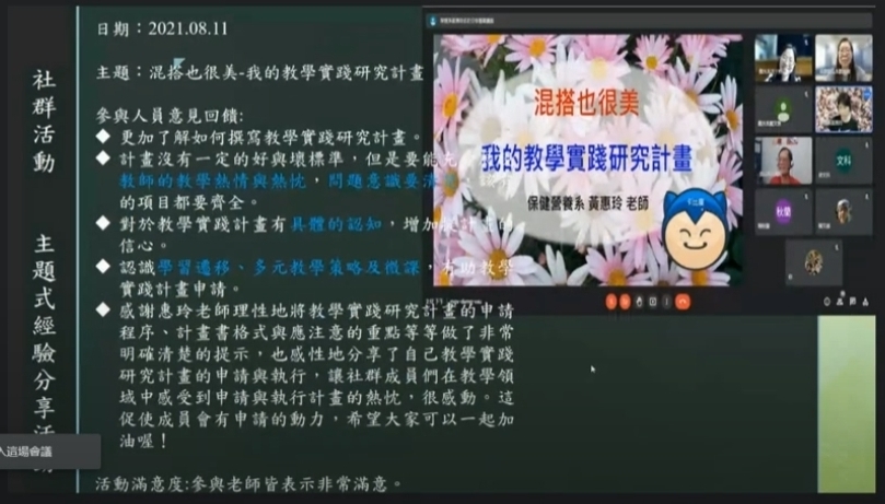 共築南區教學實踐研究網　跨校教師社群開放申請(另開新視窗/jpg檔)圖片