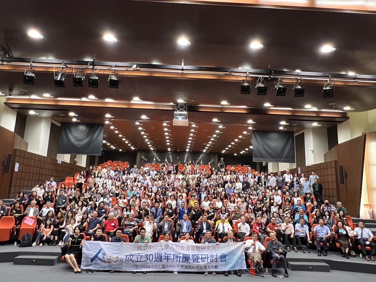 人管所30週年所慶暨研討會(另開新視窗/jpg檔)圖片