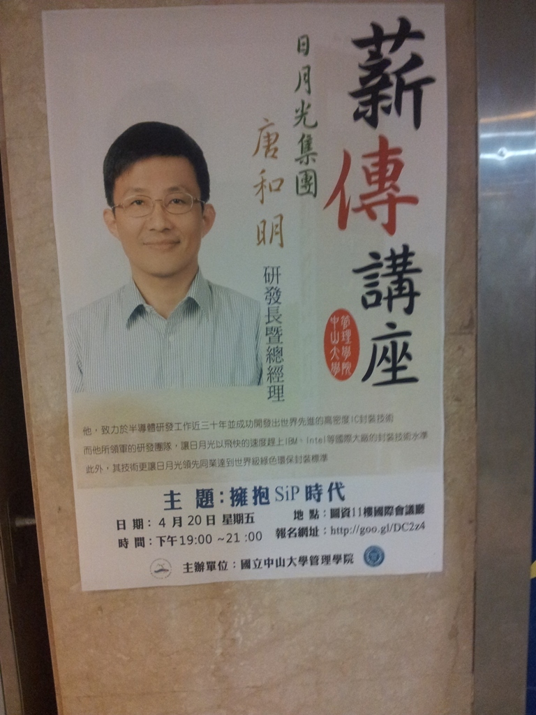 薪傳獎座(另開新視窗/jpg檔)圖片